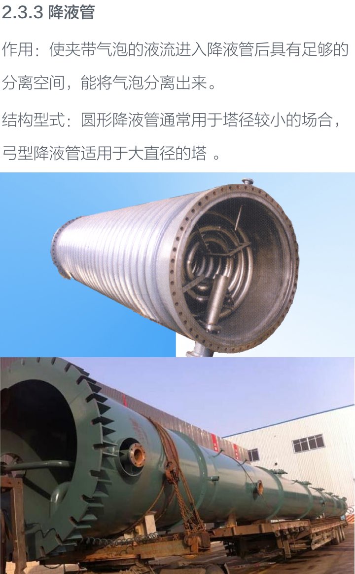 复合材料在化工塔器设备中的创新应用与前景展望